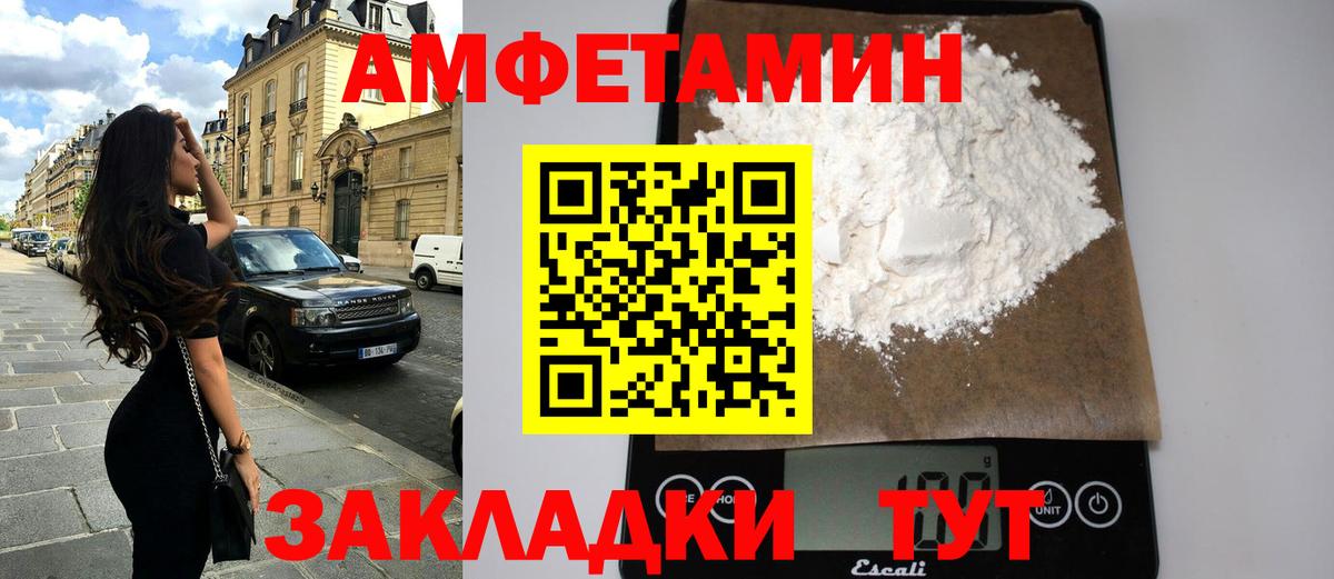 АМФЕТАМИН Розовый Тула