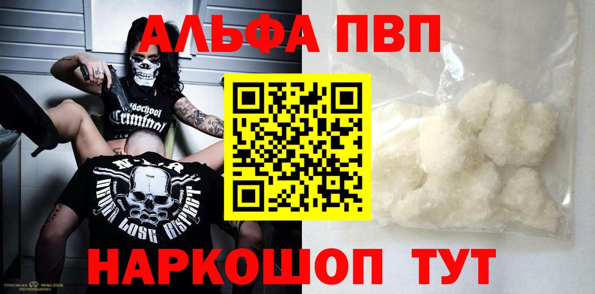 А ПВП Соль  купить закладку  Тула  A-PVP крисы CK  Вход с VPN  A PVP мука  А ПВП 