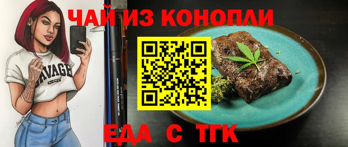 Cannafood марихуана  Вход с VPN  Тула 