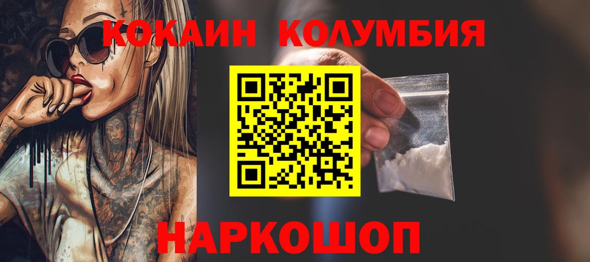 КОКАИН Колумбийский Тула