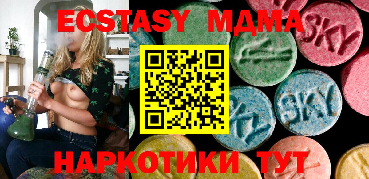 Ecstasy 280мг Тула