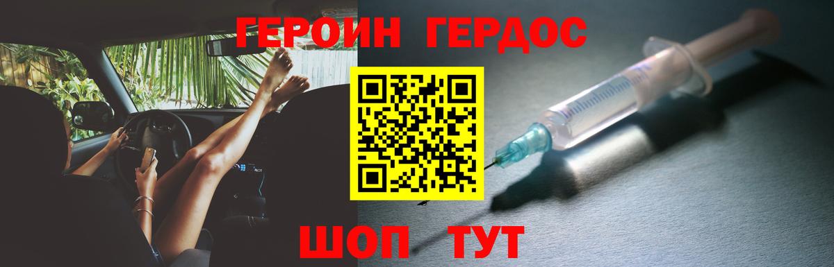 Героин белый Тула