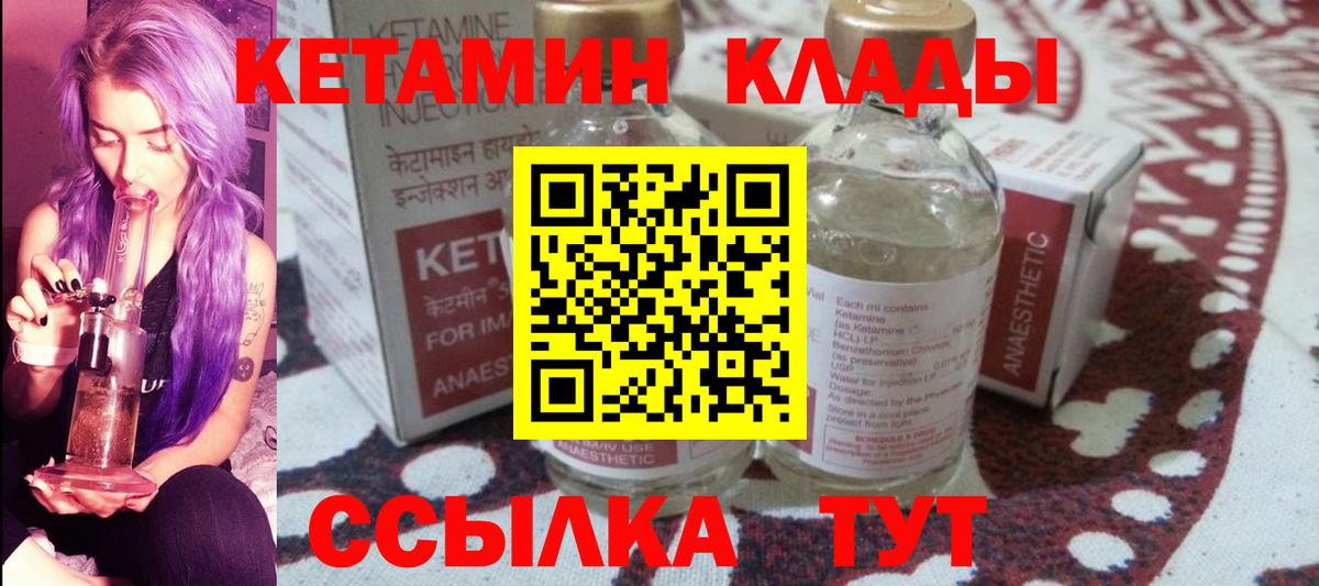 Тула  Кетамин VHQ  Вход с VPN 