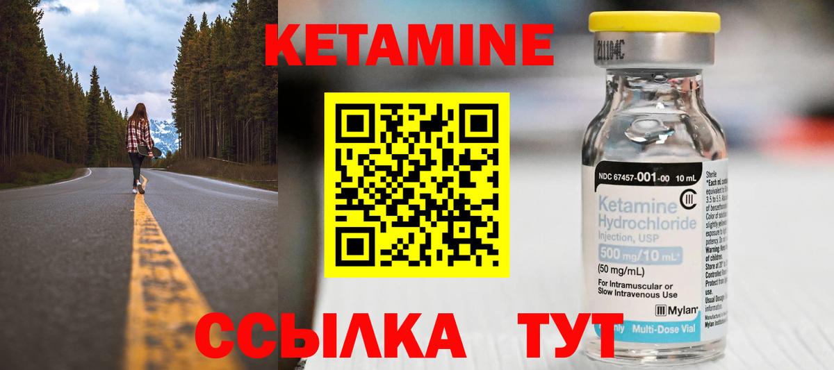 КЕТАМИН VHQ Тула