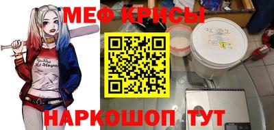 прущие крисы Новокубанск