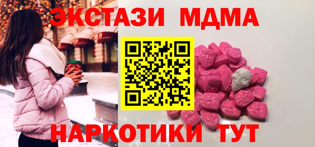 МДМА crystal  Вход с VPN  МДМА VHQ  Тула 