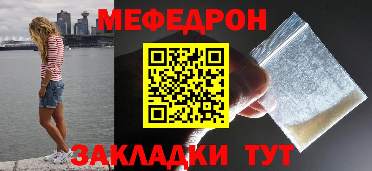 Тула  МЕФ VHQ  Мефедрон  Меф  Вход с VPN  МЯУ-МЯУ кристаллы 