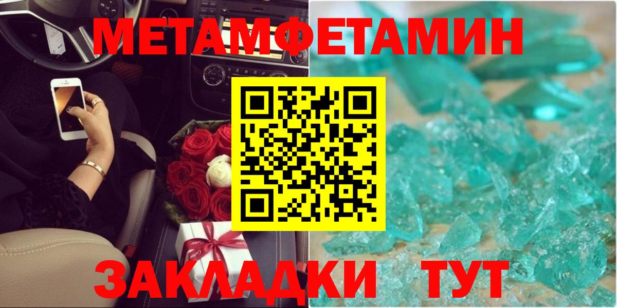 МЕТАМФЕТАМИН Декстрометамфетамин 99.9%  Метамфетамин  МЕТАМФЕТАМИН Декстрометамфетамин 99.9%  Тула  Вход с VPN 