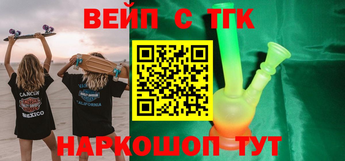 ТГК THC oil Тула