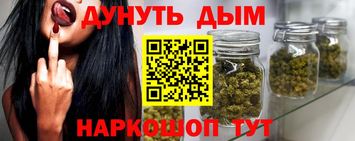 МАРИХУАНА планчик Тула